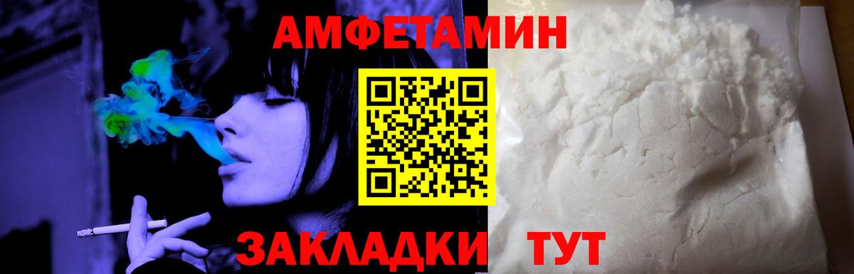 Amphetamine  Amphetamine 97%  Вход с VPN  Электрогорск 