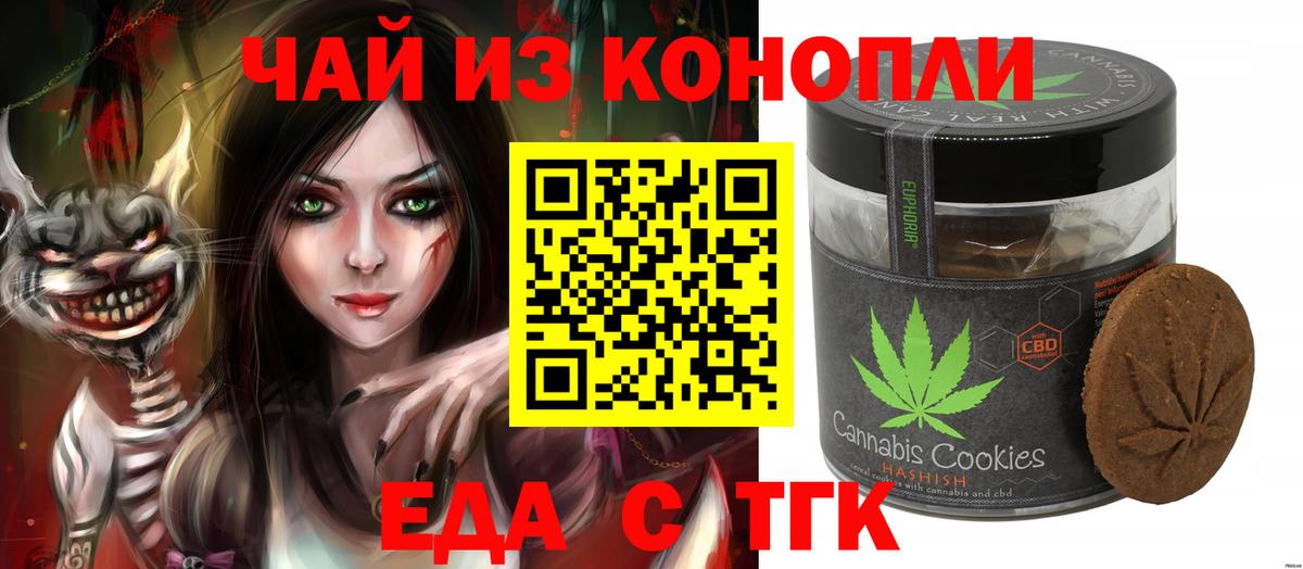 Cannafood марихуана  Вход с VPN  Электрогорск 