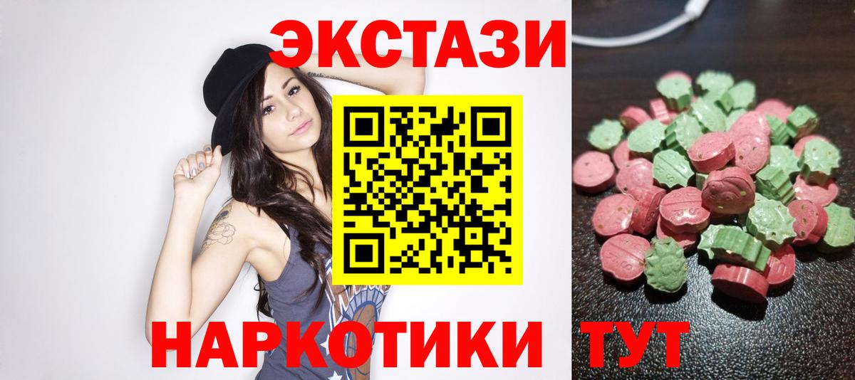 Экстази таблы  Вход с VPN    ONION  Электрогорск  Ecstasy 99%  Ecstasy 