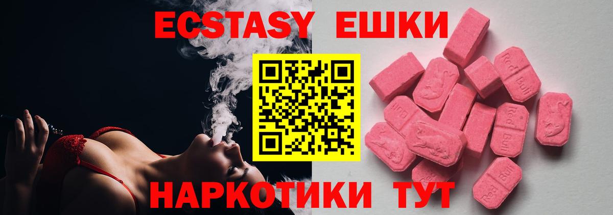 ЭКСТАЗИ диски Электрогорск