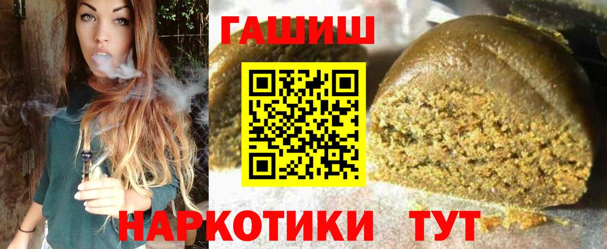 ГАШ AMNESIA HAZE  ГАШ ice o lator  ГАШИШ  Электрогорск  Вход с VPN 