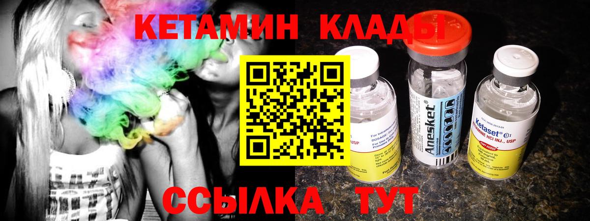Кетамин ketamine  Вход с VPN  Электрогорск  Кетамин VHQ 