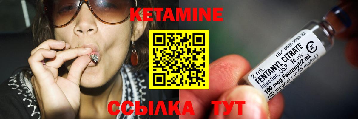 Кетамин ketamine Электрогорск