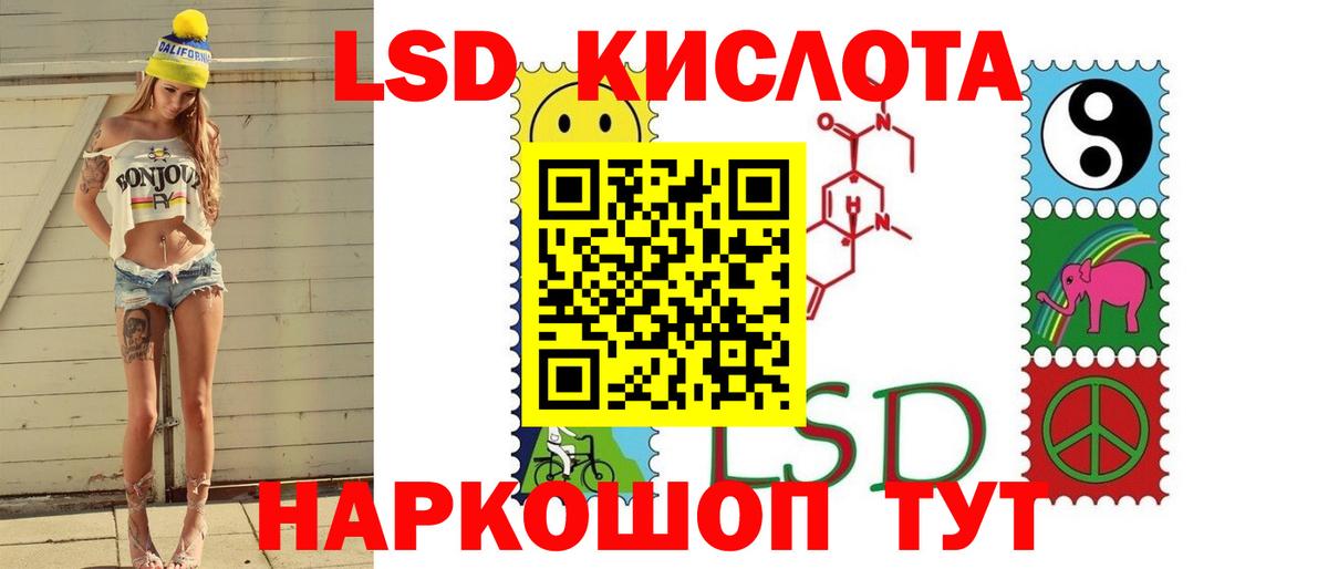 ЛСД экстази кислота Электрогорск