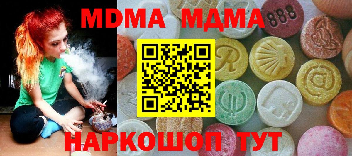 Электрогорск  MDMA Molly  MDMA  МДМА VHQ  Вход с VPN 