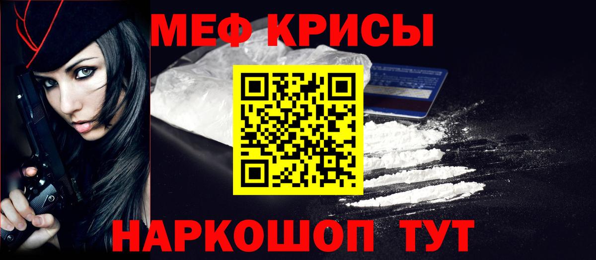 Меф мука  Вход с VPN  Мефедрон  Электрогорск  Мефедрон mephedrone  Мефедрон 