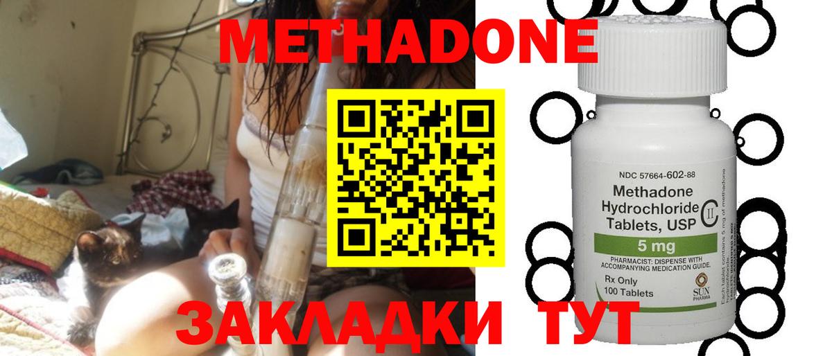 МЕТАДОН белоснежный Электрогорск