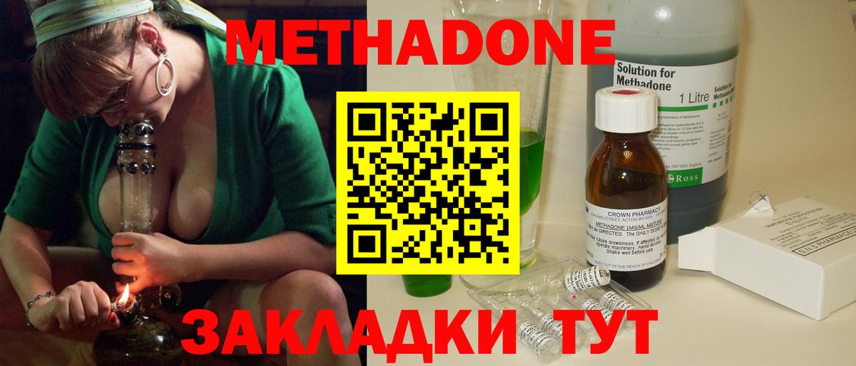 МЕТАДОН мёд  mega маркетплейс  Электрогорск  Вход с VPN 