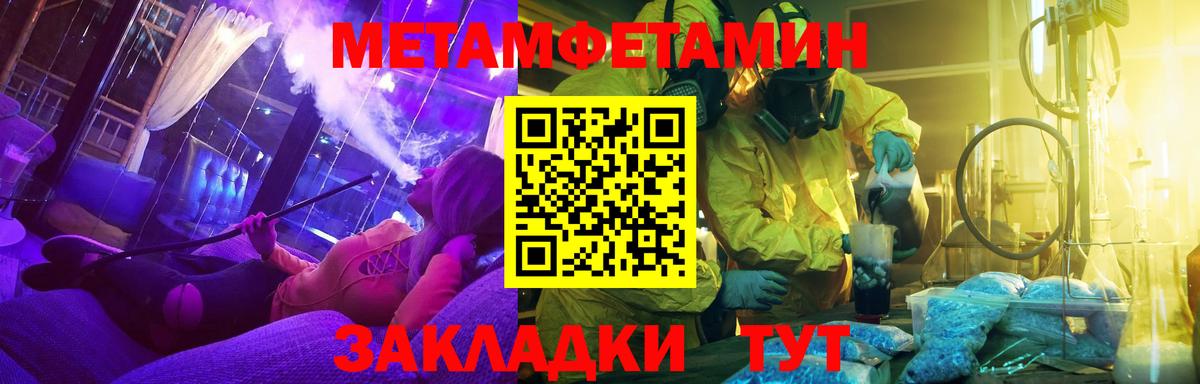 Электрогорск  Первитин мет  Вход с VPN  Первитин мет 