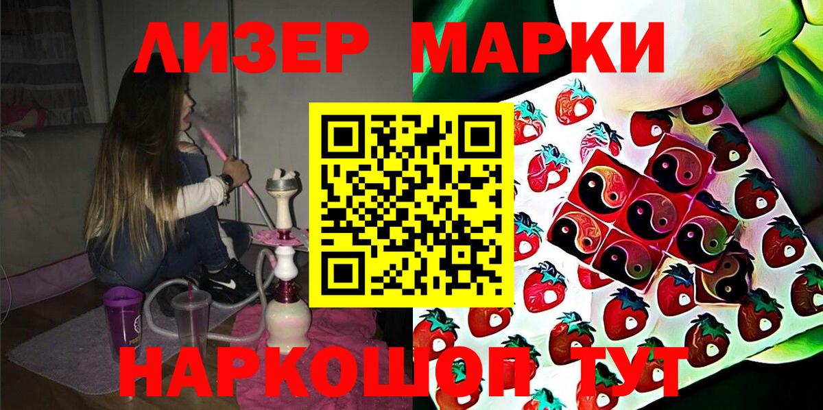 Марки NBOMe 1500мкг Электрогорск