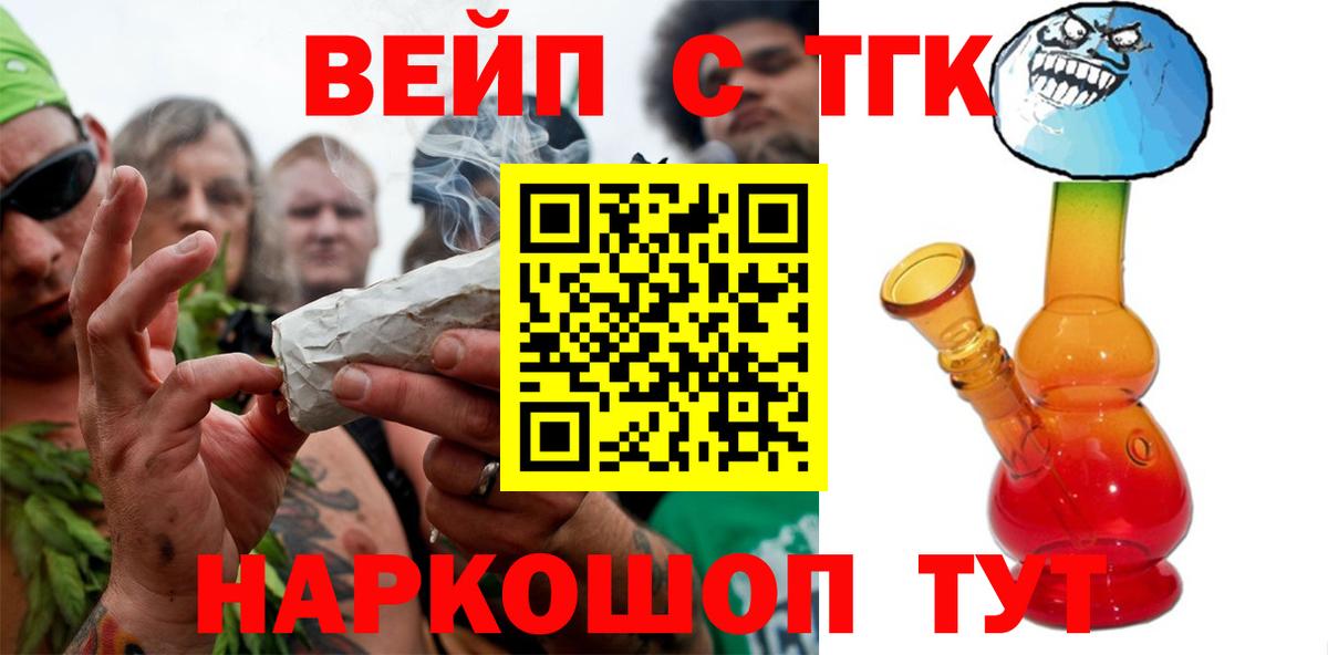 мега ссылка  купить  сайты  Электрогорск  Вход с VPN  ТГК THC oil 